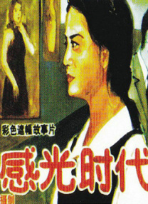 999热成人精品国产免